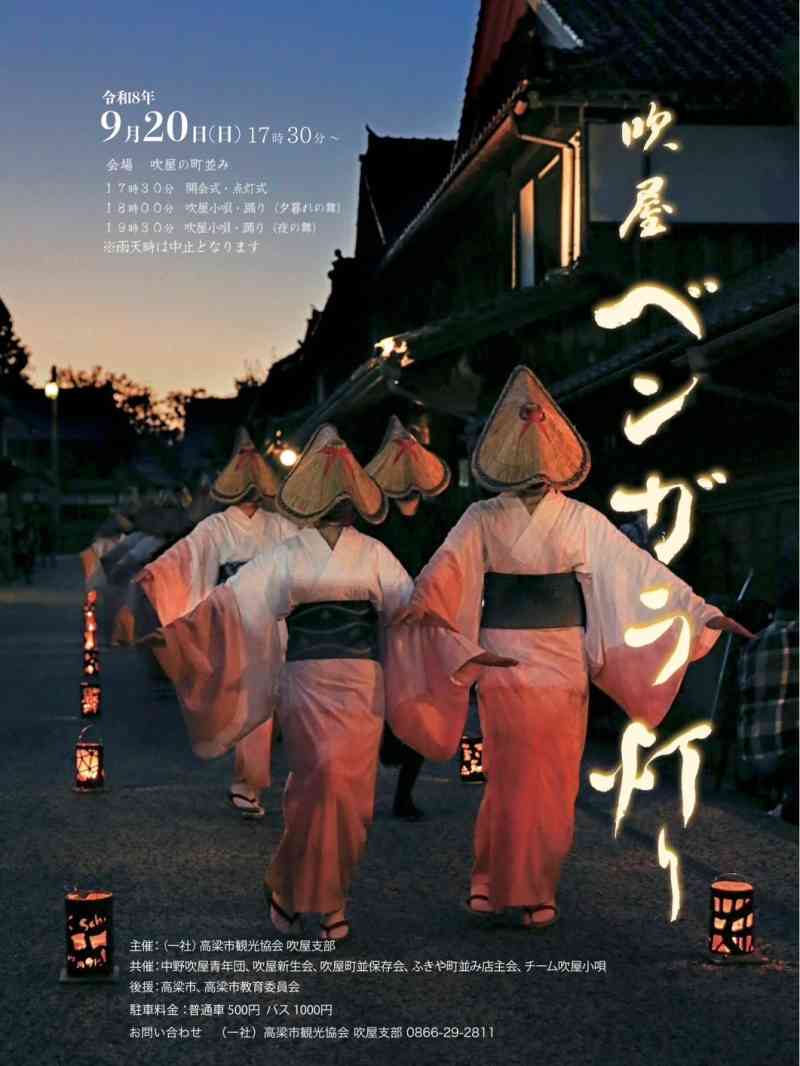 秋の風物詩！「吹屋ベンガラ灯り」