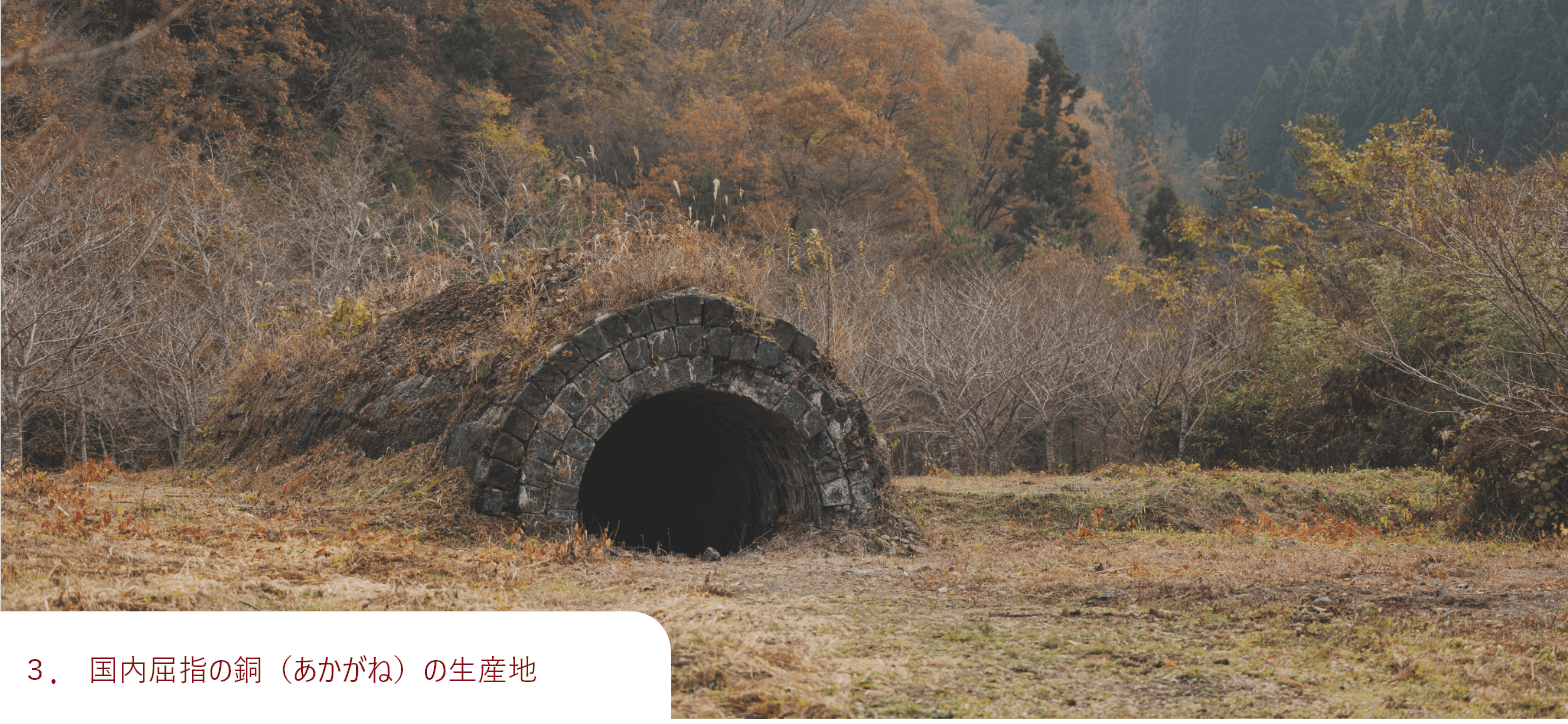 国内屈指の銅（あかがね）の生産地である吹屋の吉岡銅山